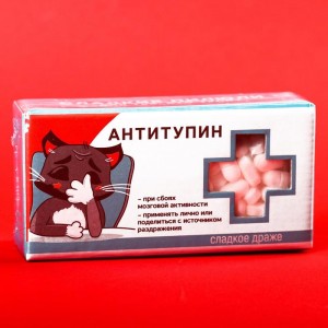 Конфеты - таблетки «Антитупин»